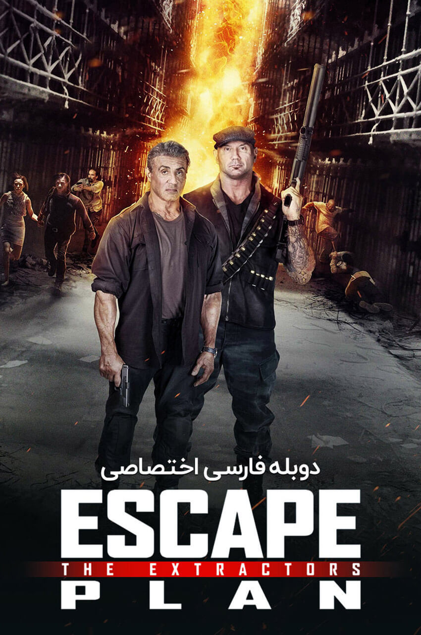 فیلم نقشه فرار: ایستگاه شیطان - پستر رسمی