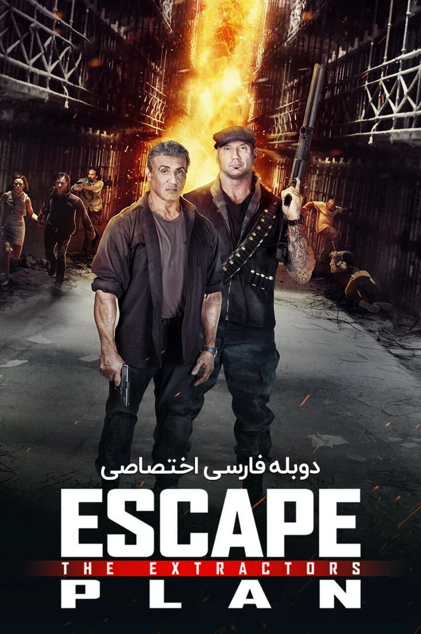فیلم نقشه فرار: ایستگاه شیطان-escape plan: the extractors