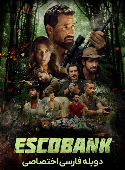 فیلم اسکوبانک-escobank