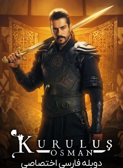 سریال قیام عثمان-kuruluş: osman