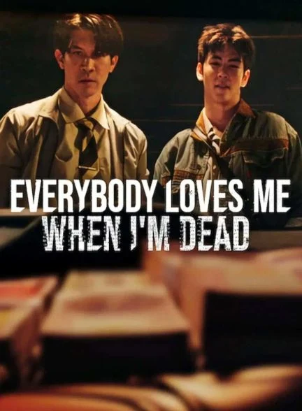 فیلم وقتی مردم همه دوستم دارند-everybody loves me when i’m dead