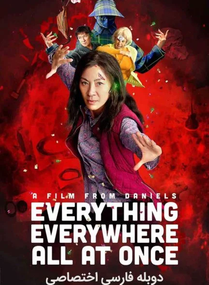 فیلم همه چیز همه جا به یکباره-everything everywhere all at once