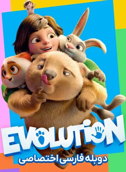 فیلم تکامل-evolution