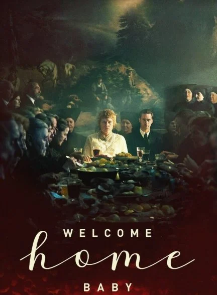 فیلم به خانه خوش آمدی عزیزم-welcome home baby