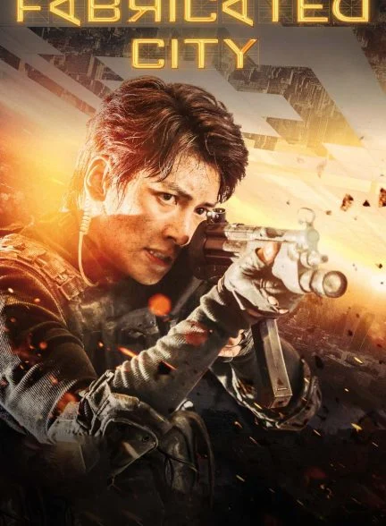 فیلم شهر ساختگی-fabricated city