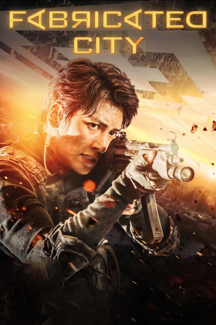 فیلم شهر ساختگی-fabricated city