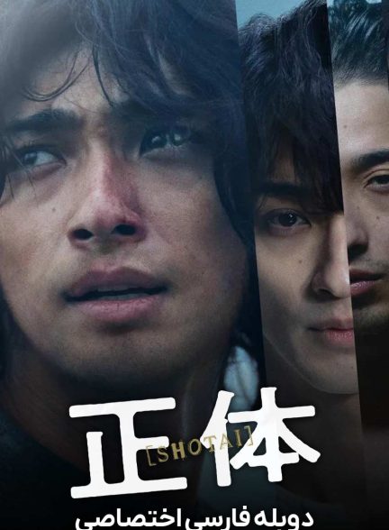 فیلم بدون چهره-faceless