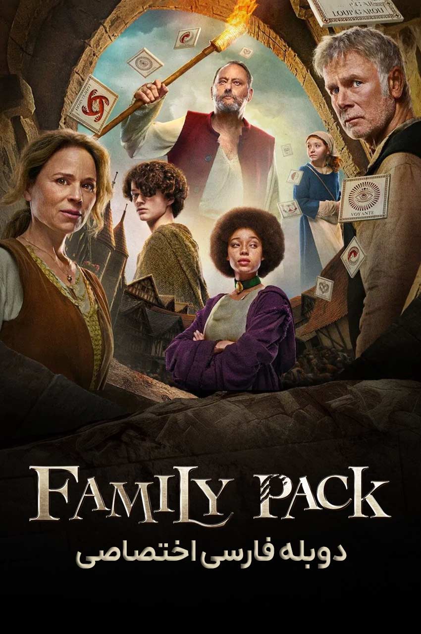 پوستر فیلم بسته خانوادگی Family Pack 2024 اثر فرانسوا اوزان با بازی ژان رنو