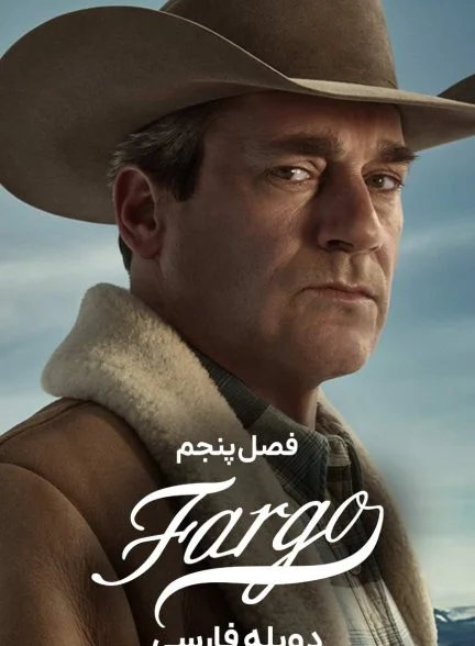 سریال فارگو-fargo