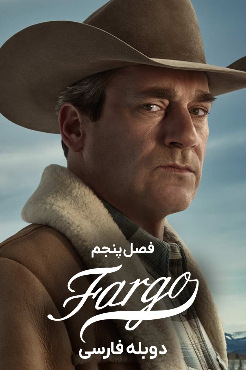 سریال فارگو-fargo