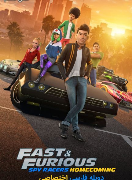 سریال سریع و خشن: راننده های جاسوس-fast & furious: spy racers