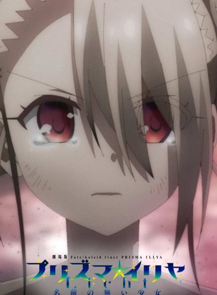 فیلم فیت/کالید لاینر پریسما ایلیا: لیخت – دختر بی‌نام-fate/kaleid liner prisma illya: licht – the nameless girl