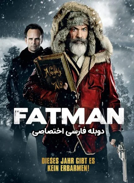 فیلم مرد چاق-fatman