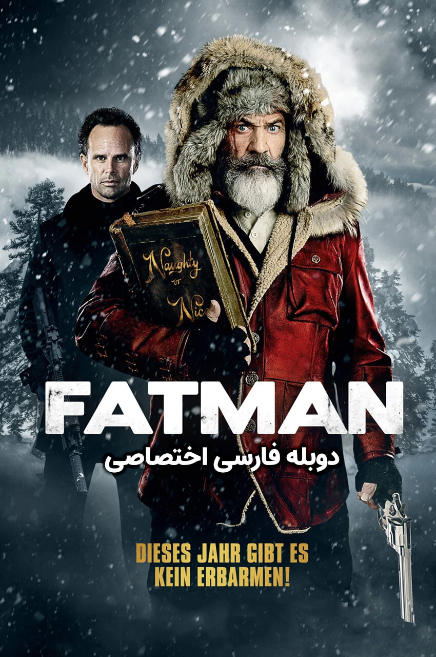 پوستر فیلم مرد چاق با نماد بابانوئل و اسلحه