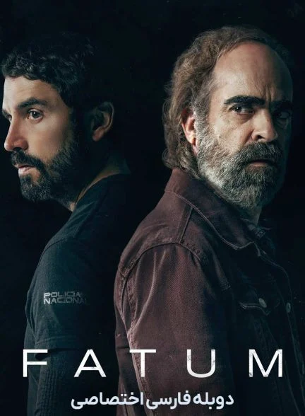 فیلم سرنوشت-fatum