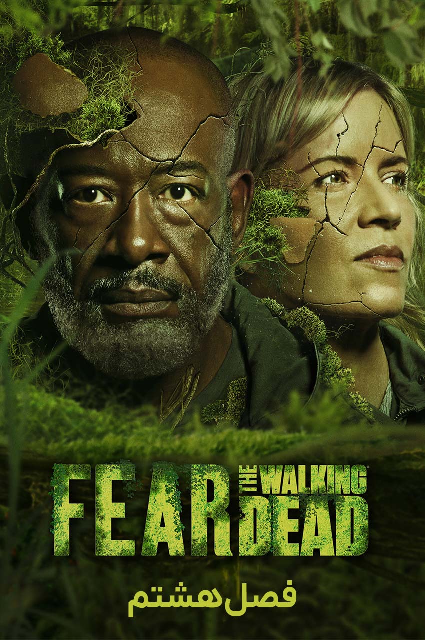 سریال ترس از مردگان متحرک-fear the walking dead