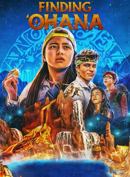 فیلم یافتن اوهانا-finding ‘ohana