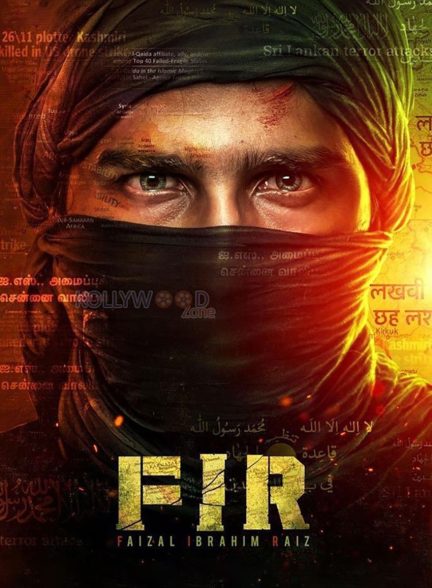 فیلم صنوبر-fir