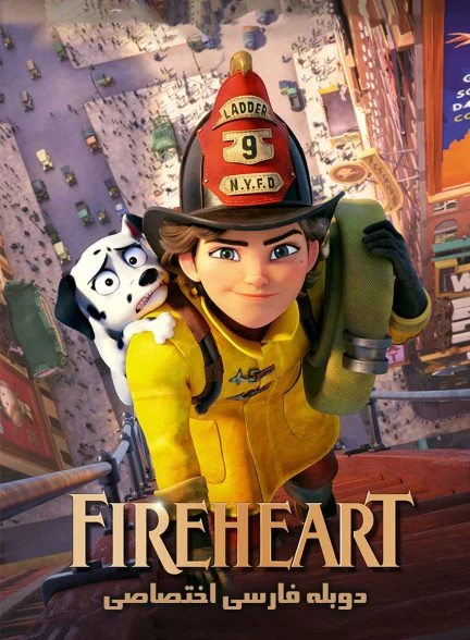 فیلم آتش دل-fireheart