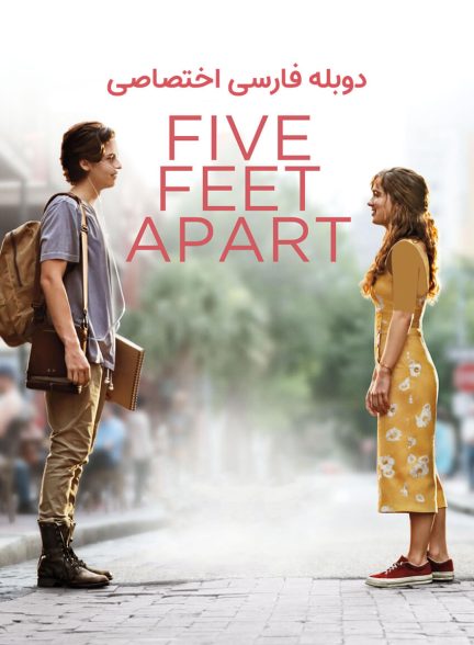 فیلم یک و نیم متر فاصله-five feet apart
