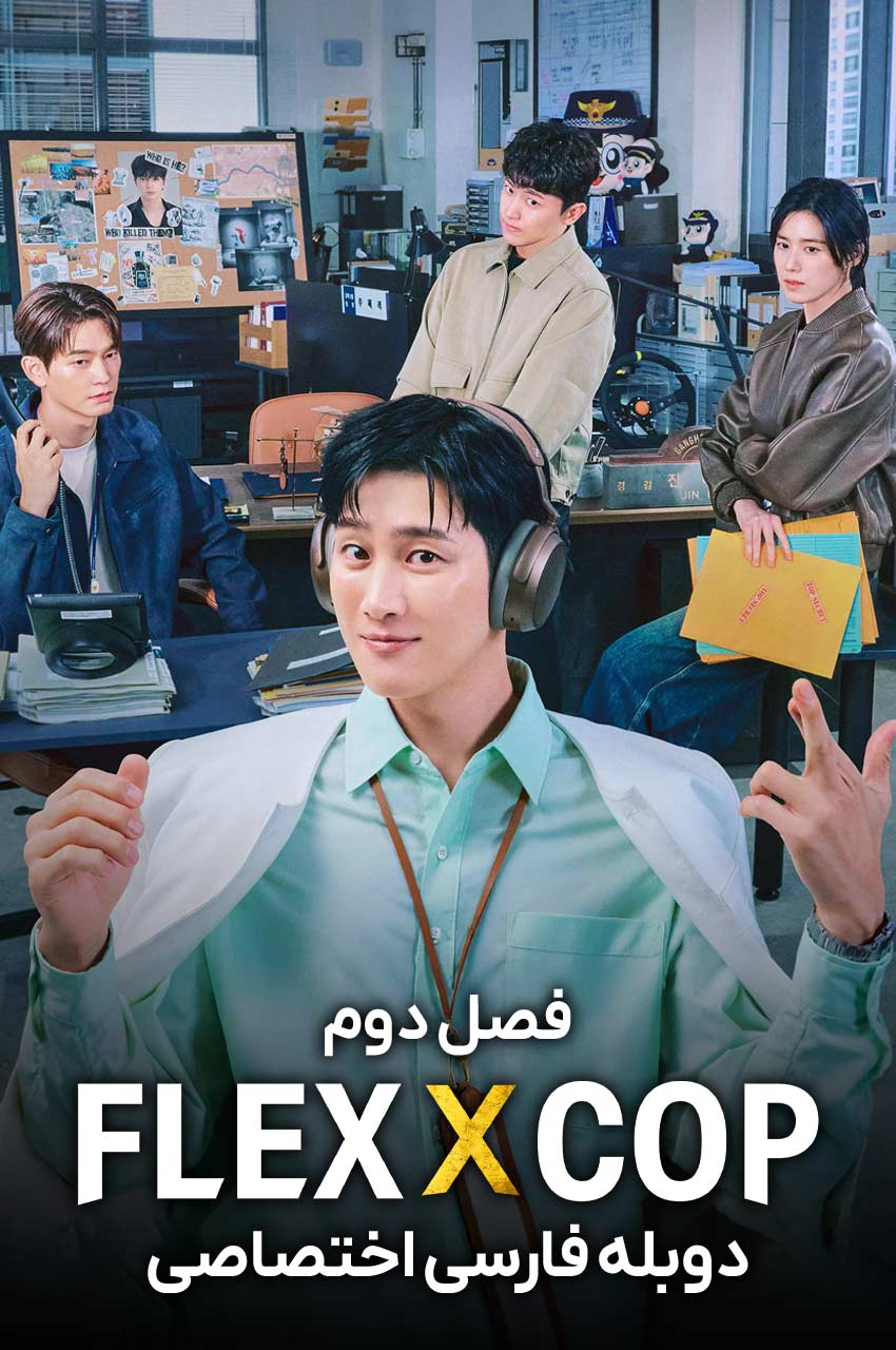 سریال خرپول و کارآگاه؛ تصویر آن بو-هیون در نقش کارآگاه