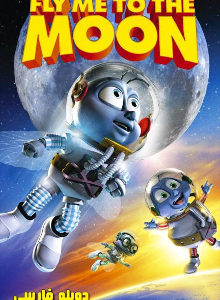 فیلم بزن بریم ماه-fly me to the moon