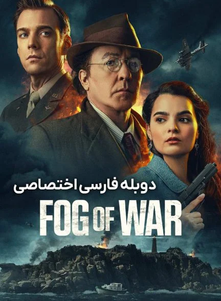 فیلم مه جنگ-fog of war