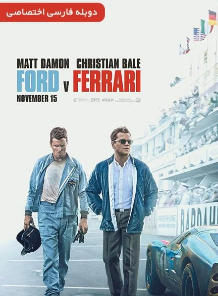 فیلم فورد در برابر فراری-ford v ferrari