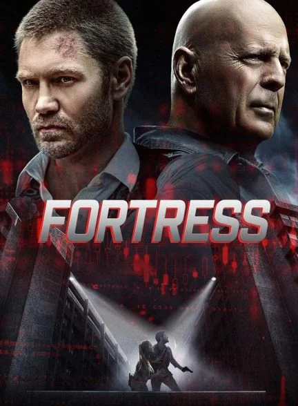 فیلم دژ-fortress