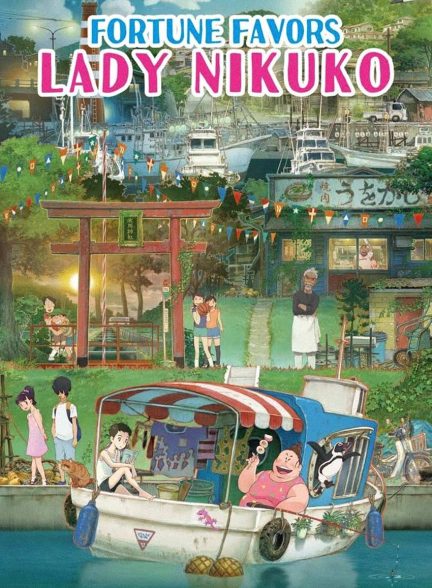فیلم بخت با خانم نیکوکو یار است-fortune favors lady nikuko