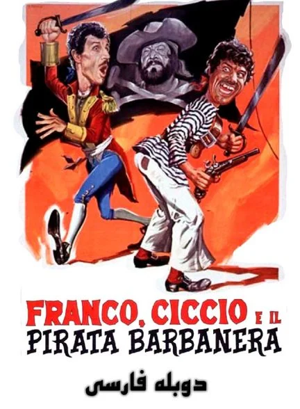 فیلم چیچو، فرانکو و دزدان دریایی-franco, ciccio and blackbeard the pirate