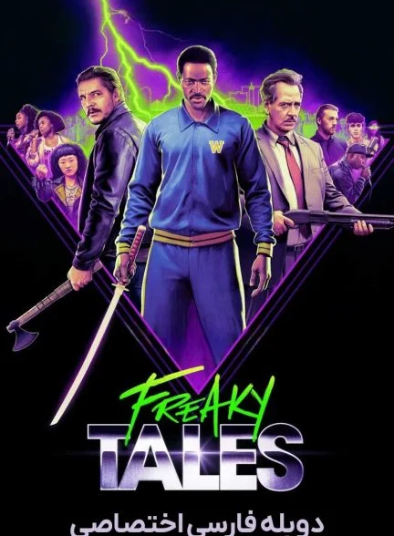 فیلم قصه‌های عجیب-freaky tales