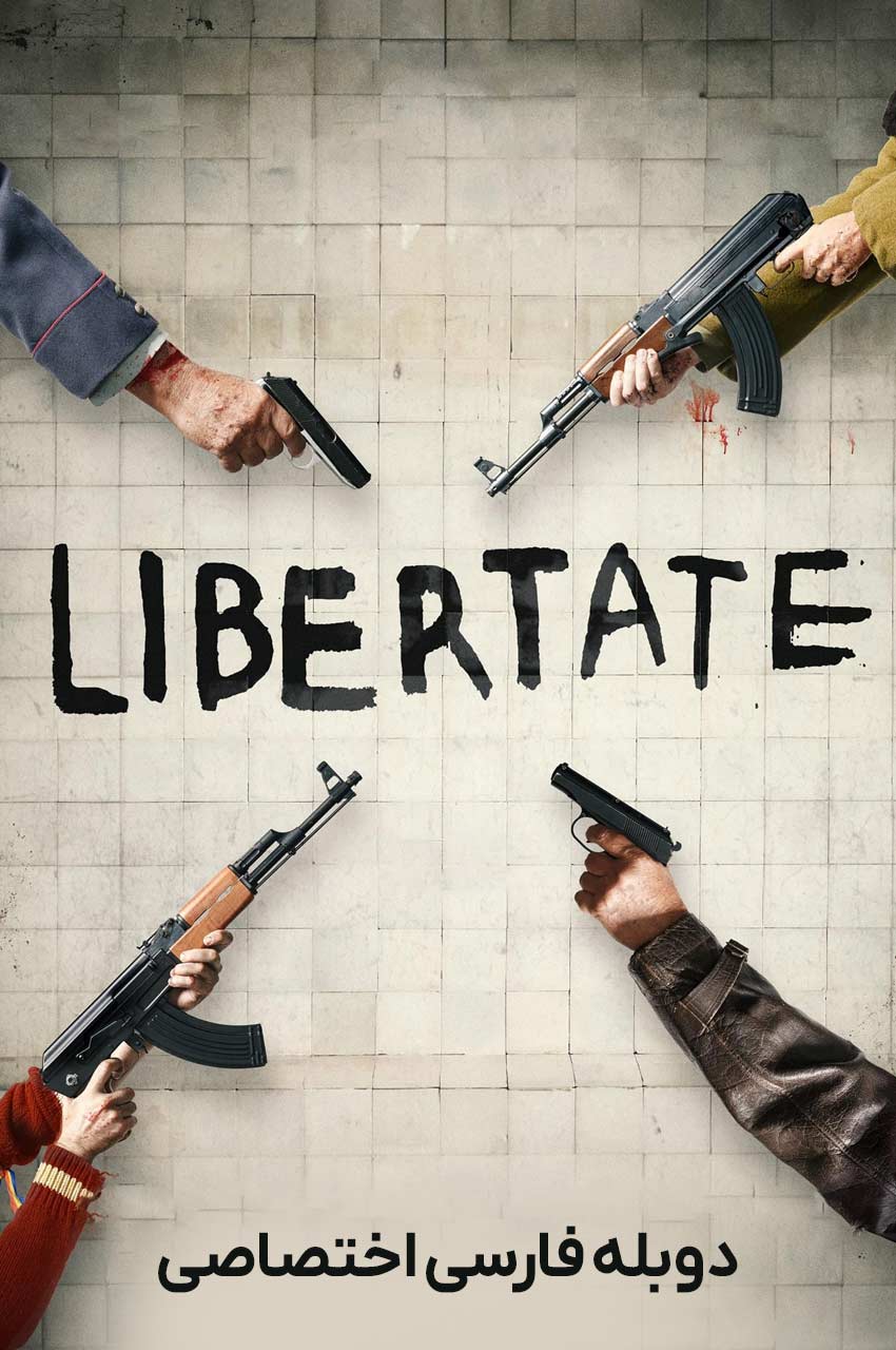 فیلم آزادی-freedom