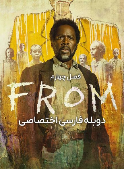 سریال از سوی-from