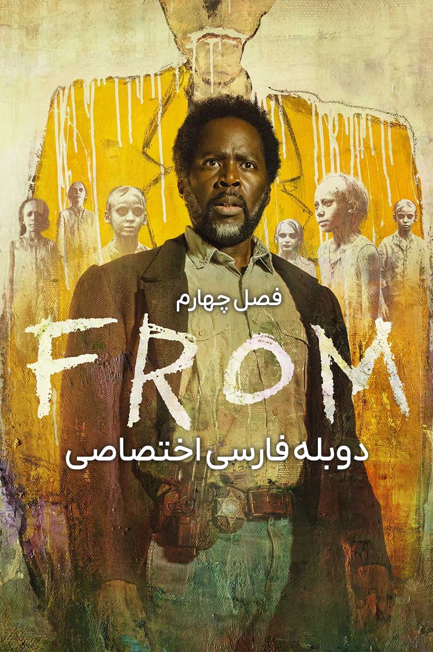 سریال از سوی-from