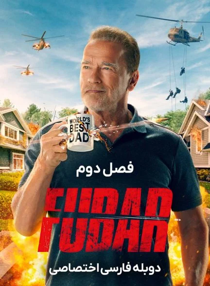 سریال فوبار-fubar