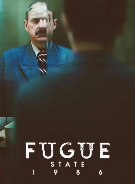 سریال فراموشی 1986-fugue state 1986