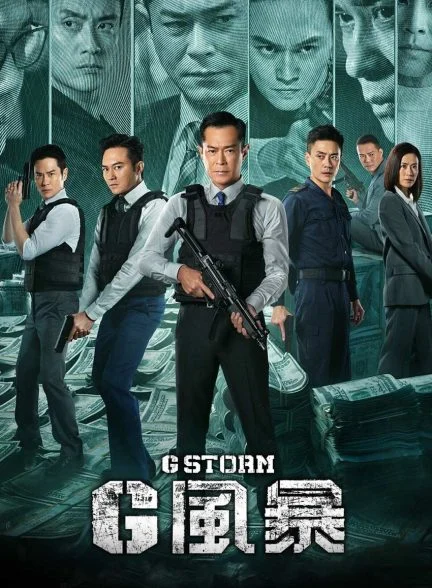فیلم طوفان جی-g storm