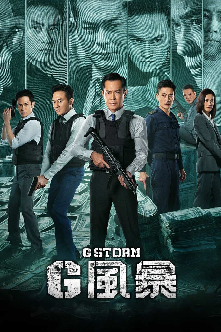 فیلم طوفان جی-g storm