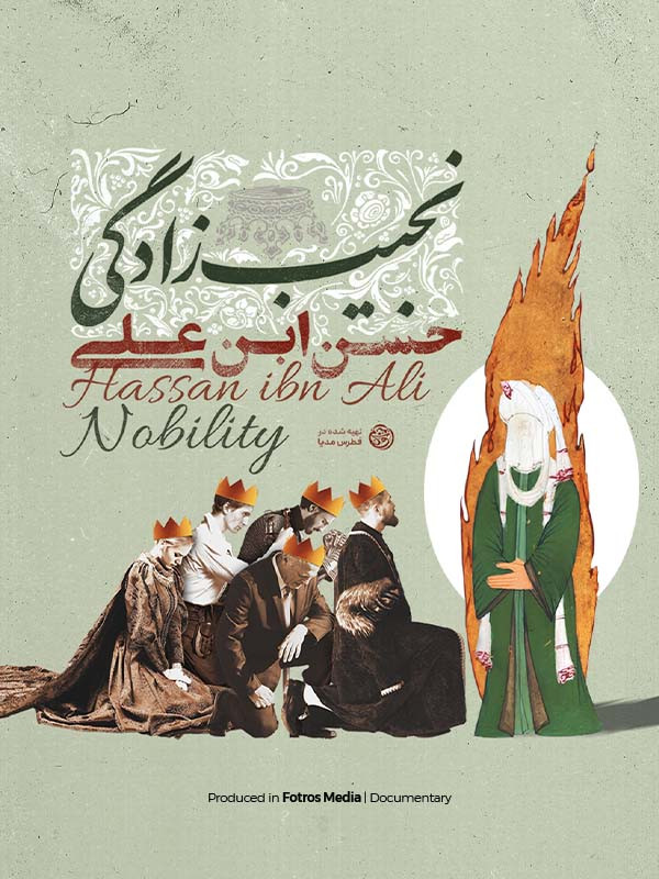 فیلم نجیب زادگی-noblesse