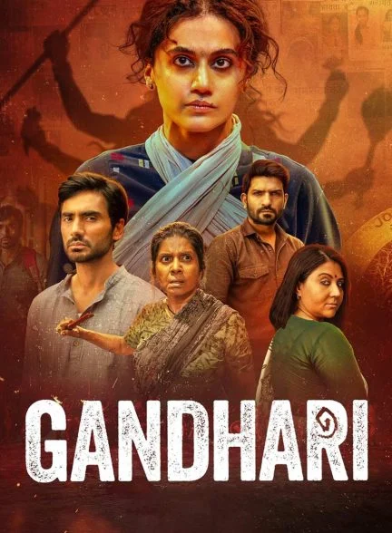 فیلم گاندهاری-gandhari