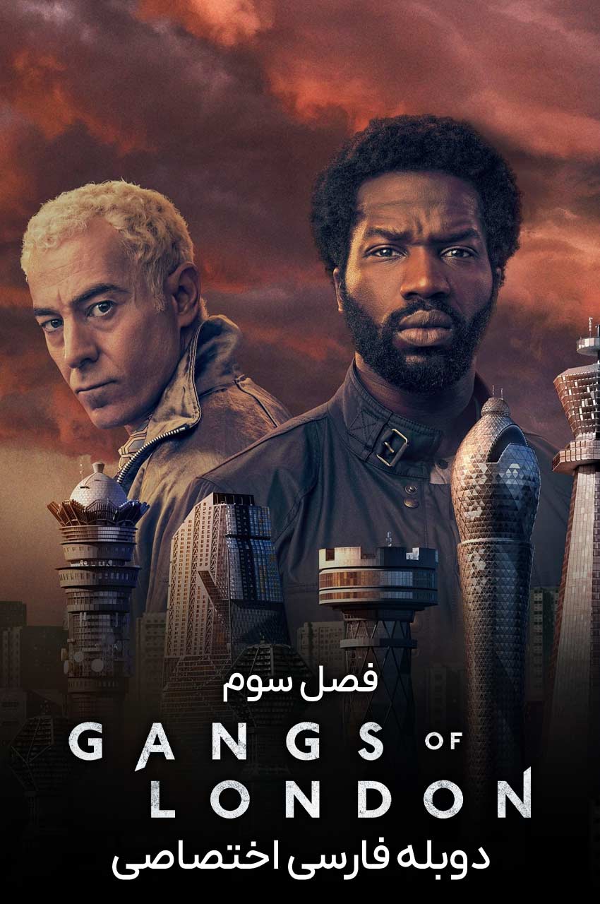 سریال دار و دسته های لندنی-gangs of london