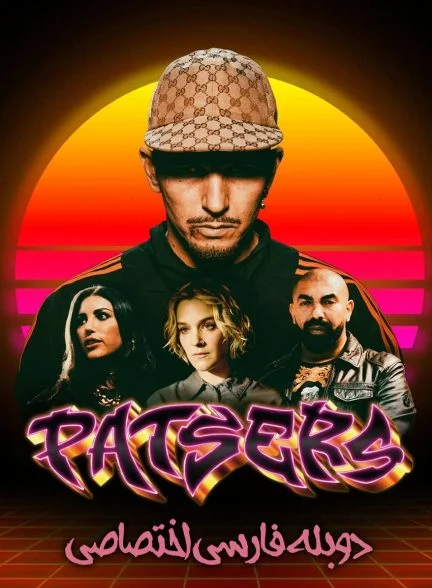 فیلم گانگسترها-gangstas