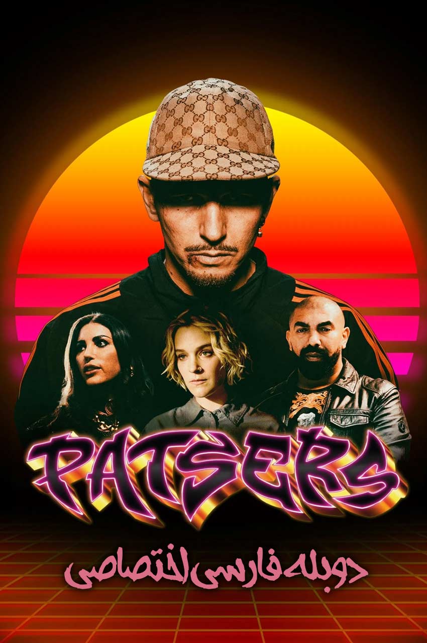 فیلم گانگسترها-gangstas