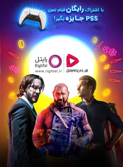 فیلم جشنواره عید تا عید-gapfilm & rightel
