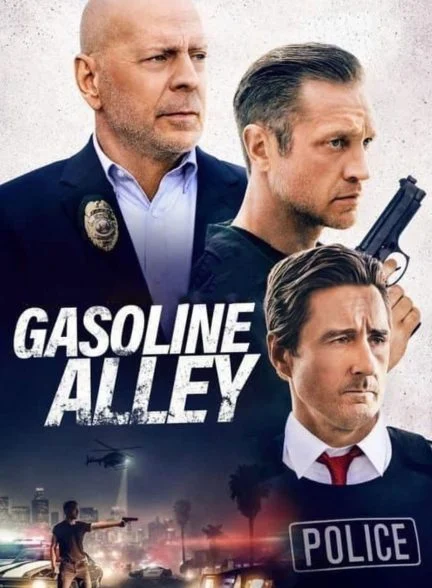 فیلم کوچه بنزین-gasoline alley