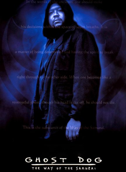 فیلم گوست داگ: سلوک سامورایی-ghost dog: the way of the samurai