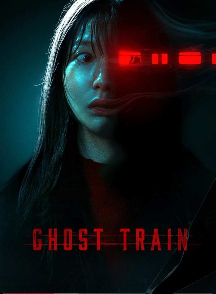فیلم قطار ارواح-ghost train