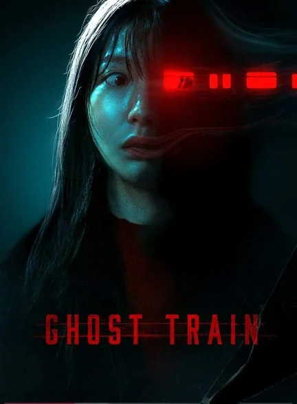 فیلم قطار ارواح-ghost train
