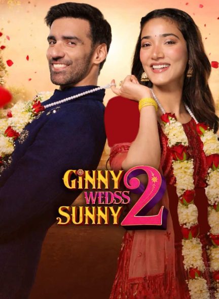 فیلم جینی با سانی 2-ginny weds sunny 2